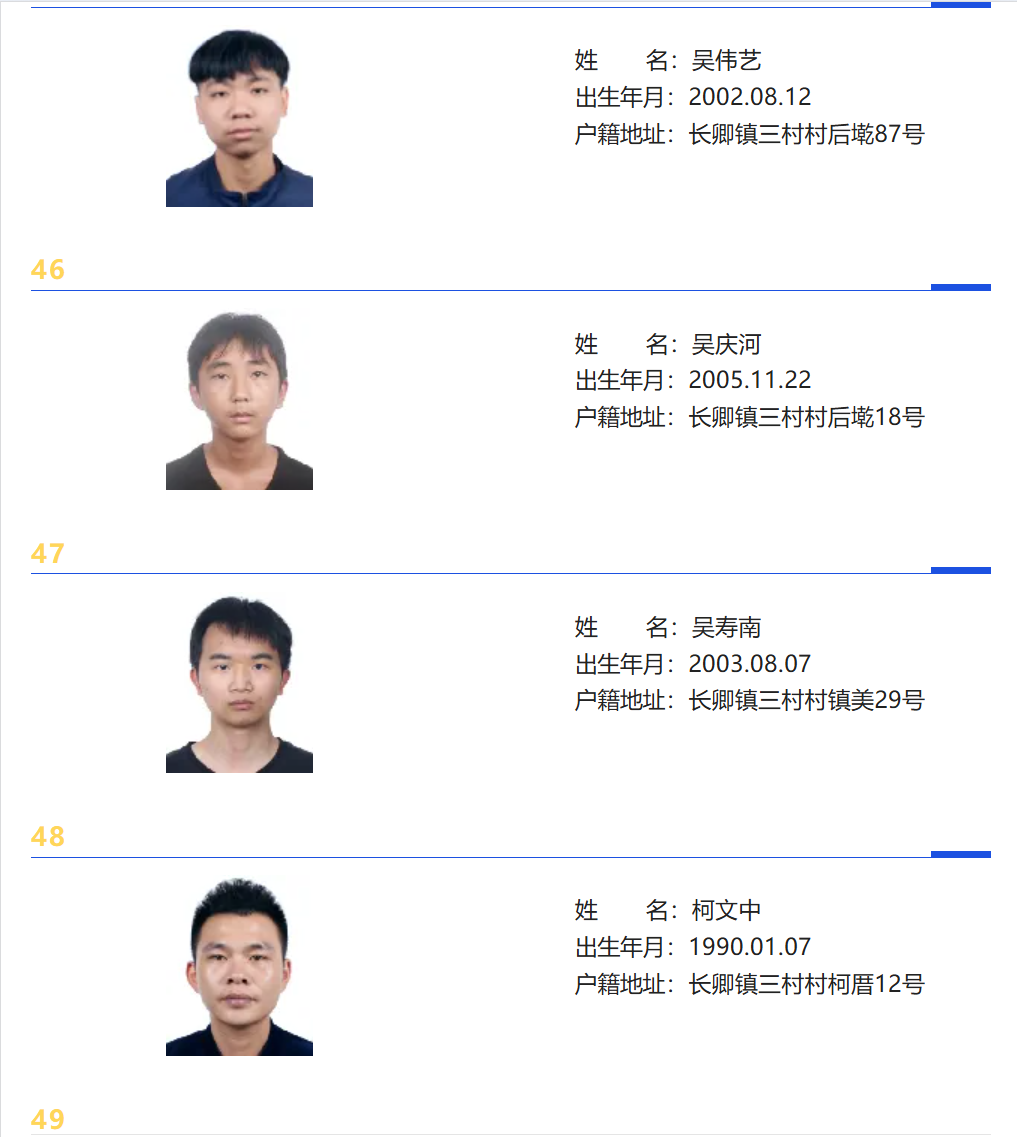 曝光人员名单 333